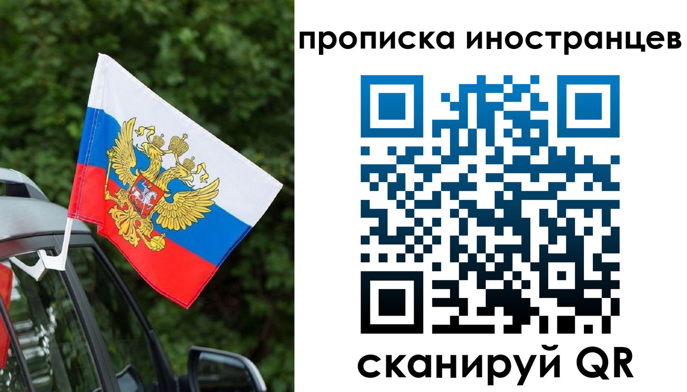 где прописаться в Ярославле