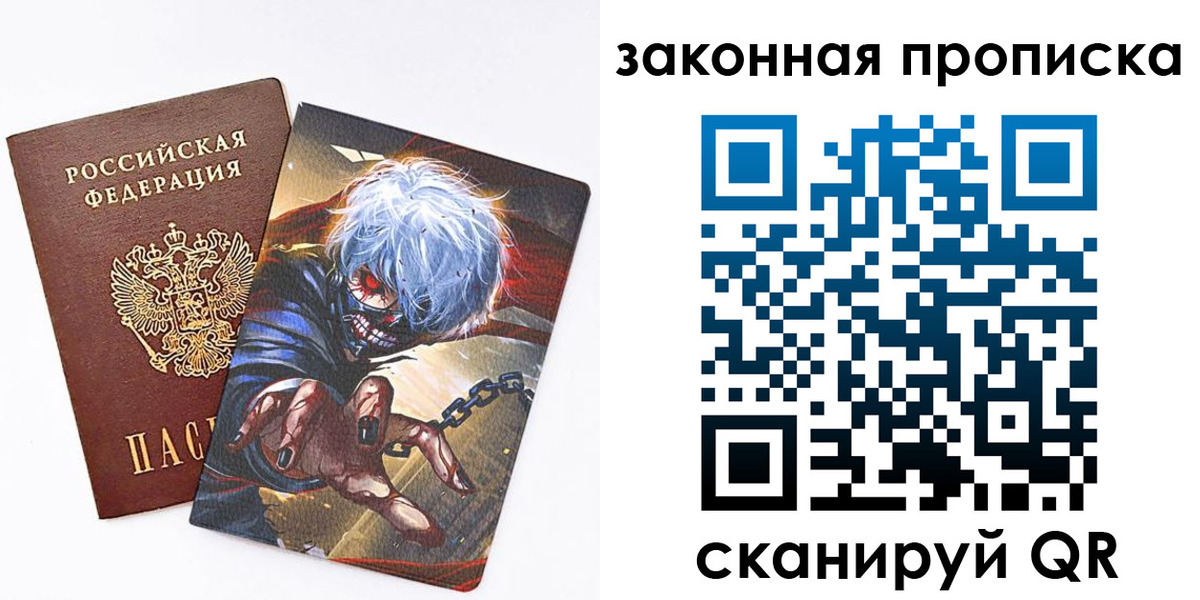 прописка в Ярославле