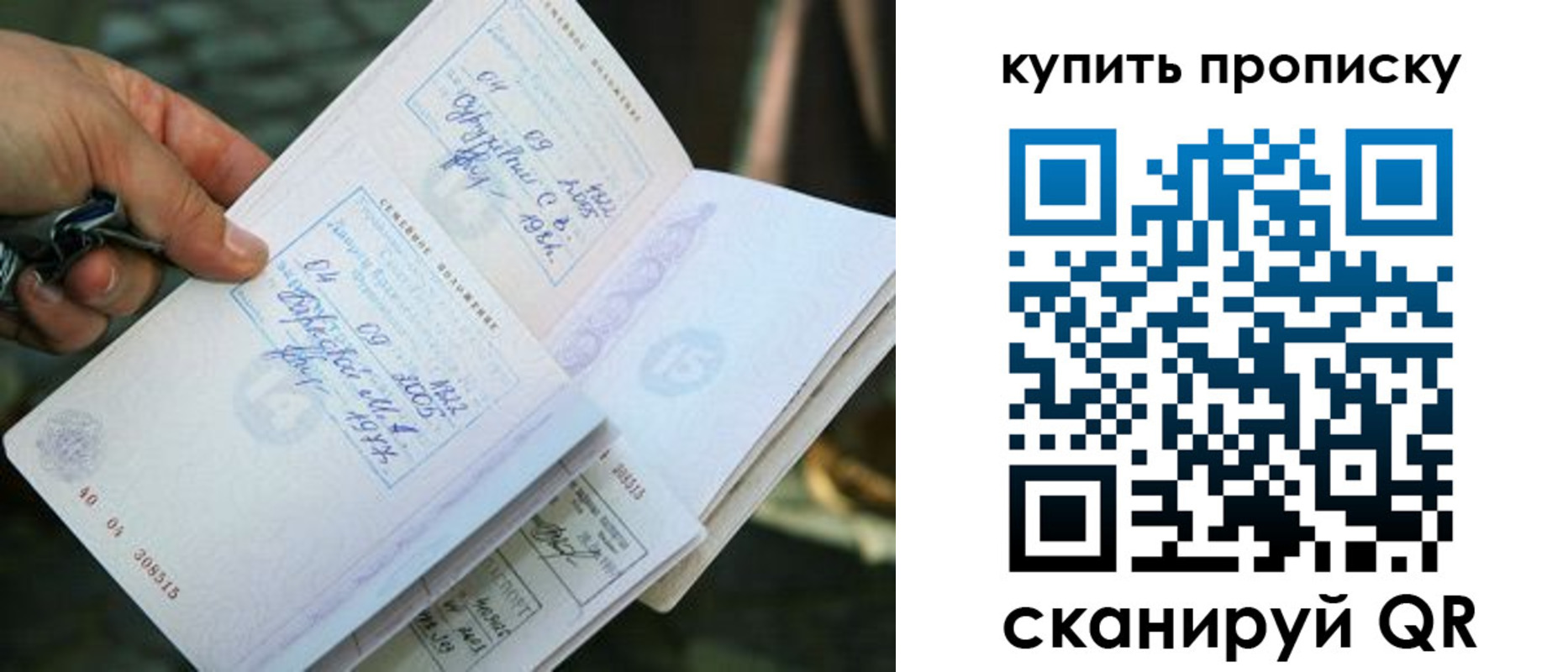 временная регистрация для всех в Ярославле
