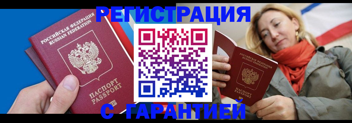 временная регистрация поиск в Ярославле