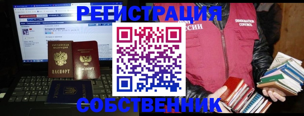временная регистрация купить в Ярославле