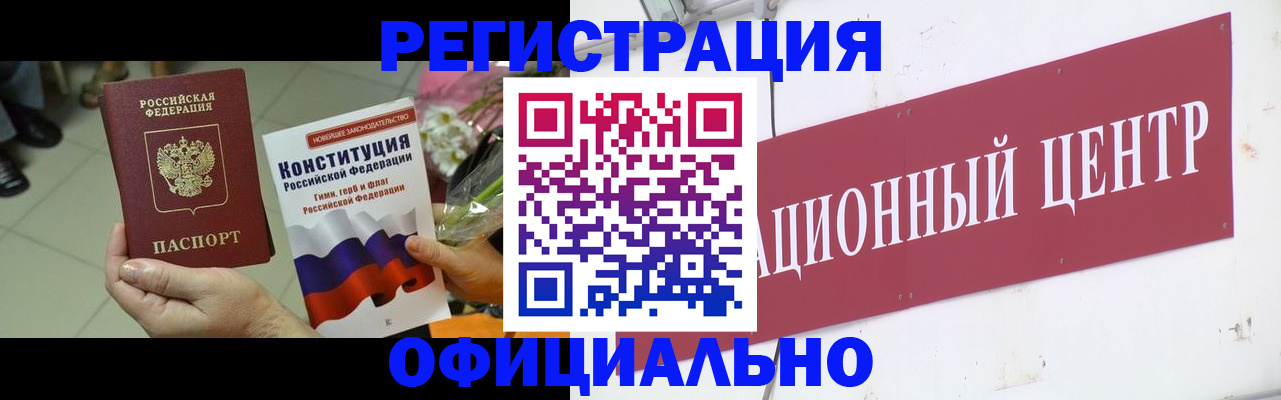временная прописка в Ярославле