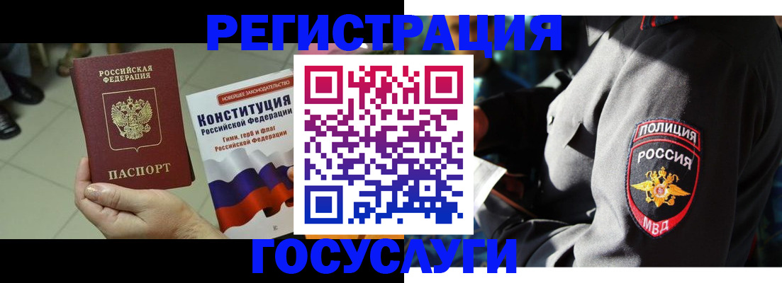 временная регистрация собственник в Ярославле