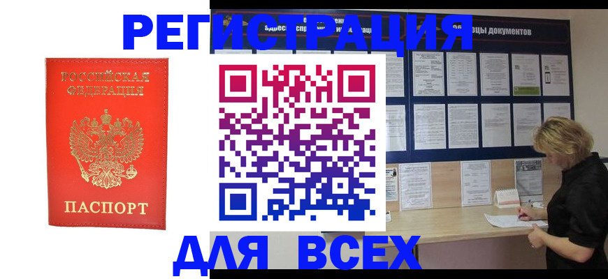 временная регистрация в Ярославле