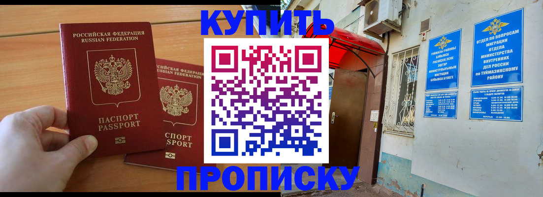 прописка штамп в Ярославле
